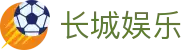 长城娱乐 - 长城娱乐平台 - 《线路检测中心》